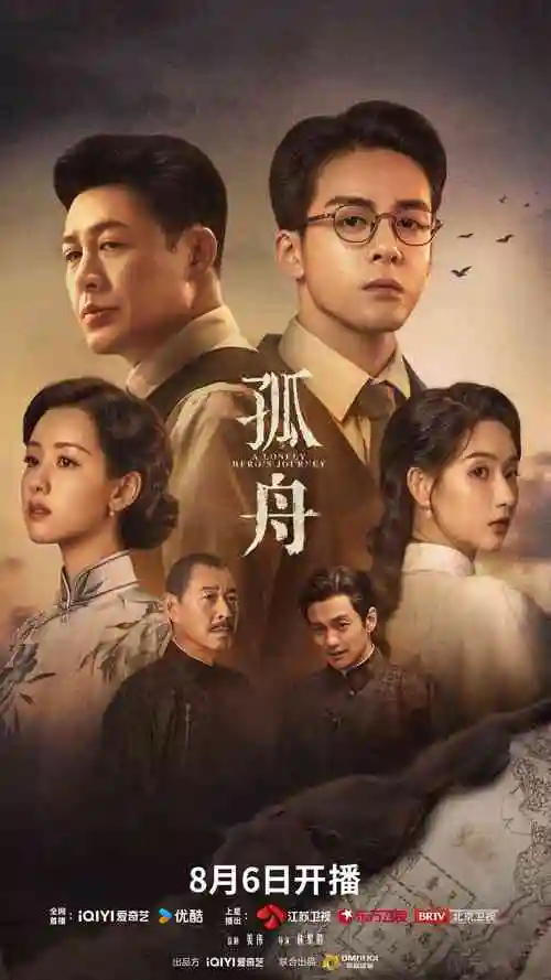 电视剧《我的阿勒泰》宣传海报