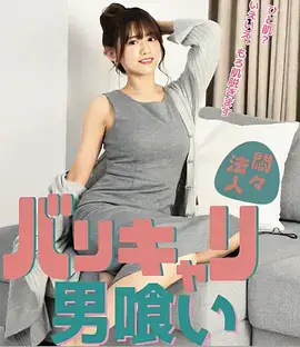 69视频在线 短剧速看 凌晨三点的便利店 海报
